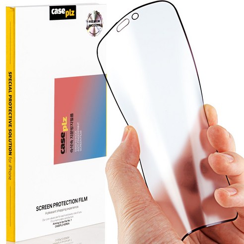 [OKㅣ강추] caseplz슥샥쇽 안깨지는 지문방지 휴대폰 액정 보호 필름 [OKNOWㅣ추천상품]