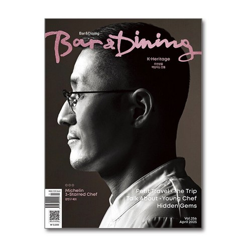 바 앤 다이닝 Bar & Dining 4월호 2025 - 패션/여성지 | 쿠팡