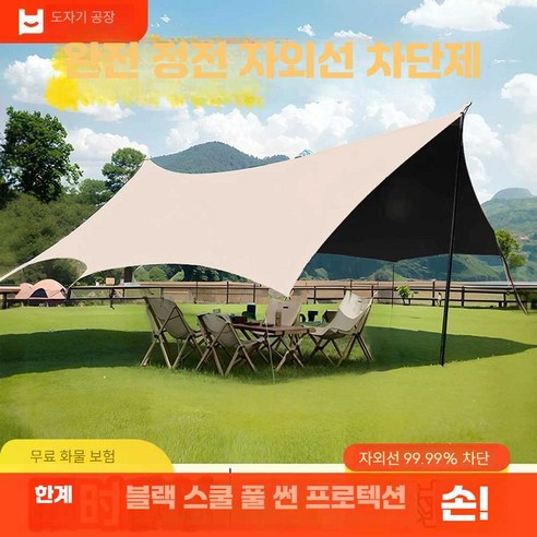 글라움베르 윙타프쉘터: 자연 속 안식처를 선사하는 프리미엄 리빙쉘