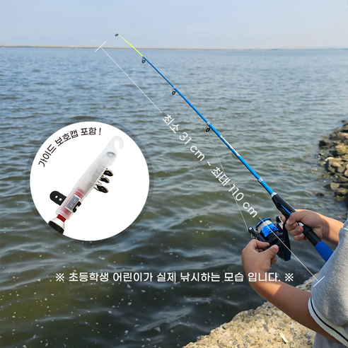 어린이 낚시의 즐거운 세계로의 문