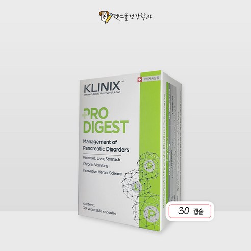 클리닉스 프로다이제스트 30캡슐 KLINIX PRODIGEST 강아지고양이 췌장보조제