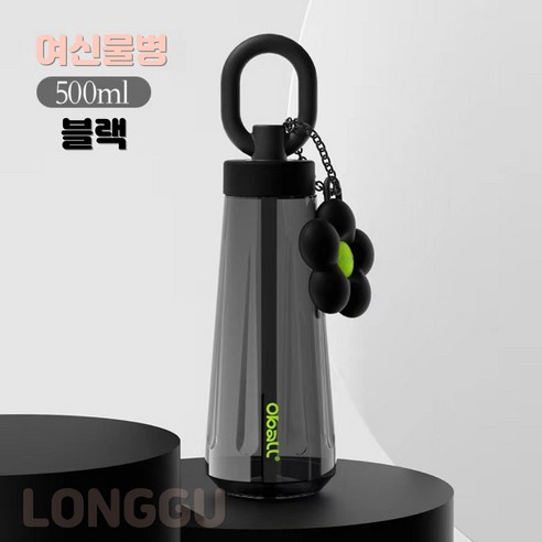 LONGGU 여신 물컵 식품급 트라이탄 재질 500mL 빨대 음수 휴대편한 물컵, 2개, 블랙