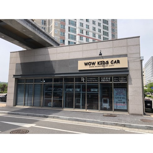 디트로네S 렌탈로 가족에게 행복한 추억을 선물하세요