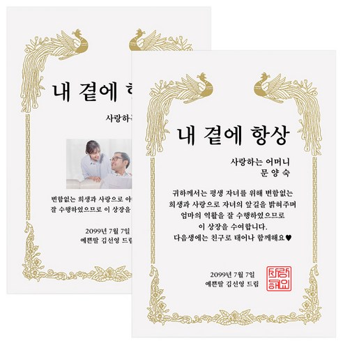 어버이날 부모님선물 특별한 기념일 이벤트 상장만들기 맞춤 주문제작, 문구타입, 기본케이스, 폰트3번