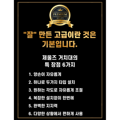 다양한 기능과 편의성을 갖춘 제울즈 핸드폰거치대