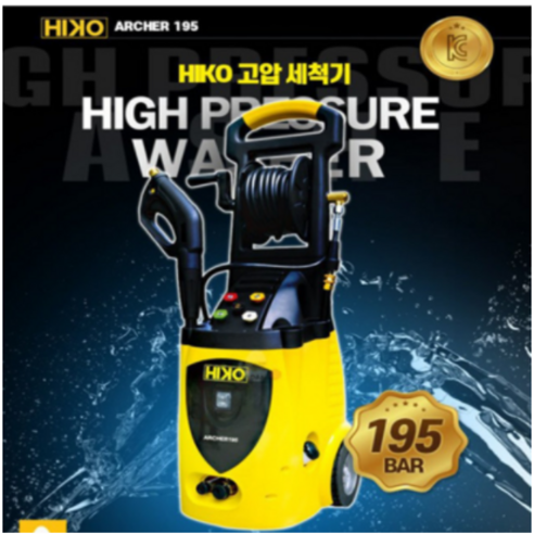 HIKO 하이코 고압세척기 195BAR 고압세차기 고압분무기 세차 거품 물청소 ARCHER195 알천마당