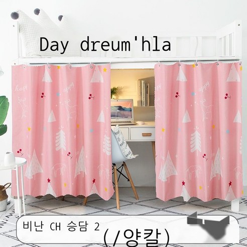 Fuhe 침대 커튼 아래 침대 침대 커튼 암막 커튼 기숙사 대 기숙사 침대 커튼 암막 침대 여성 앞 유리 남성 단순 인 바람 아래 테이블 커튼 침실 위 이층, 삼림[삼면가리기]