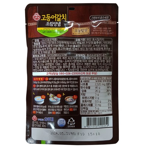 맛있는 만능 고등어 갈치 생선 조림 양념장: 손쉬운 가정요리의 필수품