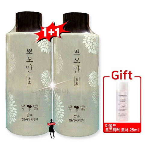 아리따움 (1+1) 뽀오얀 미소 발효 립앤아이 리무버 250ml, 1개