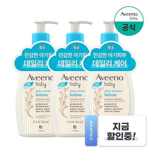 아비노베이비 데일리 모이스춰 로션, 354ml, 3개 354ml × 3개 섬네일