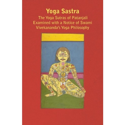(영문도서) Yoga Sastra - The Yoga Sutras of Patanjali Examined with a Notice of Swami Vivekananda''s Yoga... Paperback, Hildreth Press, English, 9781444650501