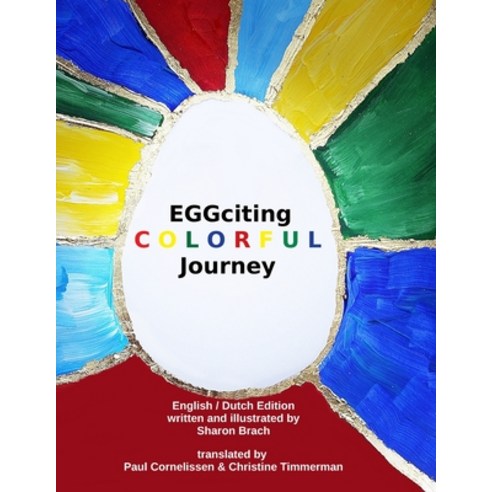 EGGciting Colorful Journey Dutch Version: Bilingual English / Dutch Paperback, Independently Published, 9798727966235