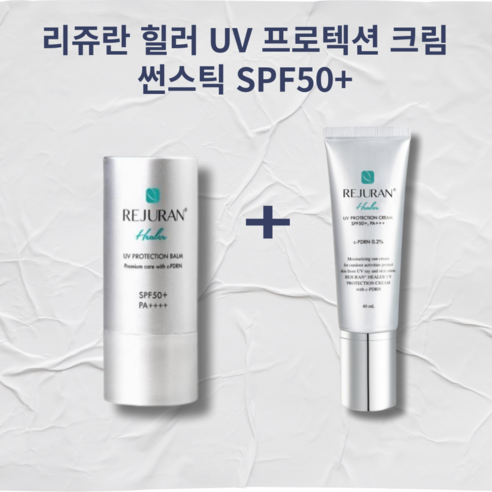 리쥬란 UV 프로텍션 SPF50+ 썬크림 40ml 썬스틱 19g, 1개