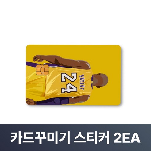 맥맨 카드꾸미기 스티커 신용카드 커버, 2개, M-11