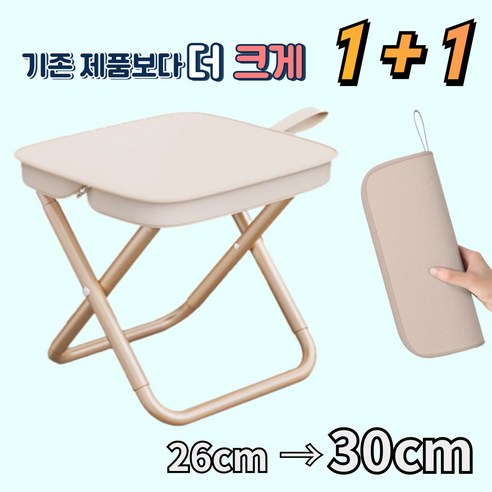 트리니스 휴대용 접이식의자 초경량 미니, 2개, 베이지