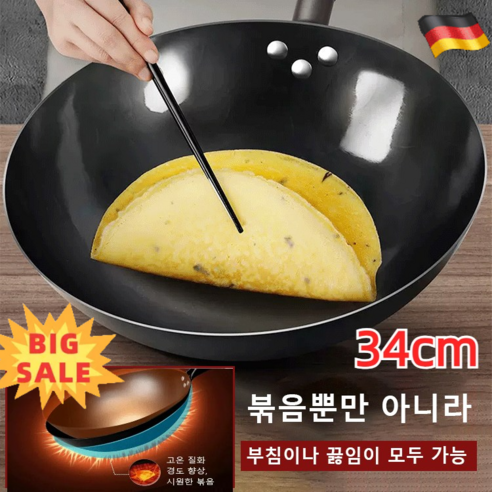무코팅의 혁신, 독일 질화 프라이팬으로 건강하고 맛있는 요리를 즐기세요!