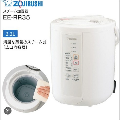 일본 조지루시 코끼리 가열식 가습기 RR-35 50