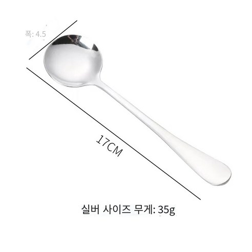 [다나에]가정용 스테인리스 황금 둥근 숟가락 긴 손잡이, 실버-큰 숟가락