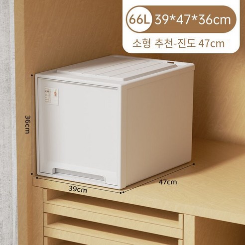 MBH화장대서랍장로커 플라스틱 보관 상자 서랍 유형 옷 투명 마감 상자 사물함 옷장 속옷 보관 상자, 깊이 47 * 폭 39 * 높이 36cm, 두껍게