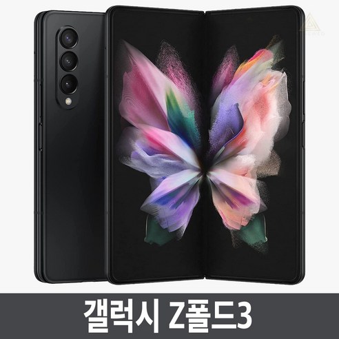 삼성전자 갤럭시 Z폴드3 SM-F926 공기계 자급제, 256GB, 블랙