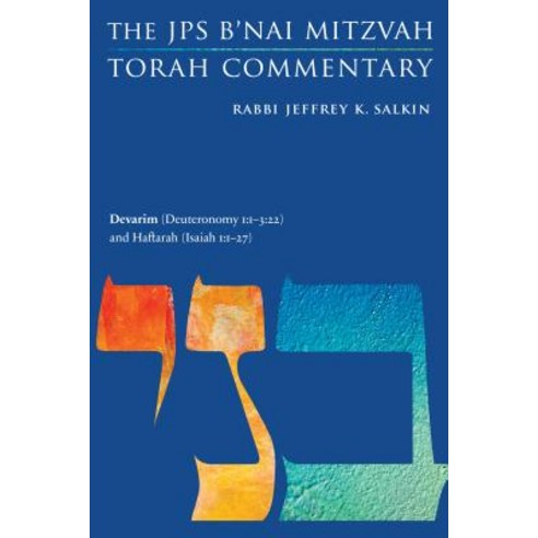 Devarim (Deuteronomy 1:1-3:22) and Haftarah (Isaiah 1:1-27): The JPS B''Nai Mitzvah Torah Commentary Paperback, Jewish Publication Society