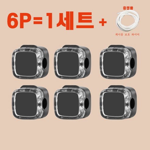 마그네틱 케이블홀더 자석 선정리, 6개, 투명 블랙