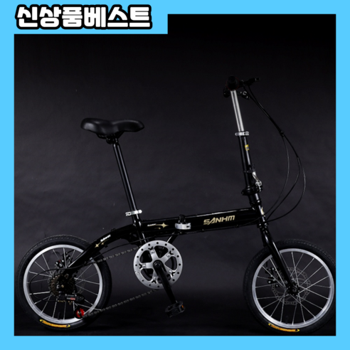 SUNO 바이크 미니벨로 접이식자전거 가벼운 경량 출퇴근 배달용 6단 7단 16인치 20인치 안장레버, 125cm(16인치 휠), 블랙