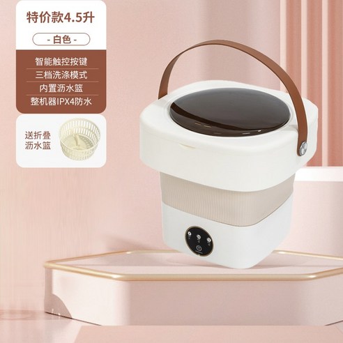 캠핑용세탁기 접이식 휴대용 속옷 세탁기 완전 자동 터보 용출 통합 미니 가정용 소형 특수 세탁 양말 유물, 14. 자동 물주입 및 수전 민트그린[오존블루라이트 항 미니세탁기 캠핑용세탁기 접이식 휴대용 yangzi 접는 세탁기 기숙사 세탁 속옷 특별 워시 오프 작은 양말 유물, 8. 베이직 모델 - 화이트 [3단계 세척 + 용출을