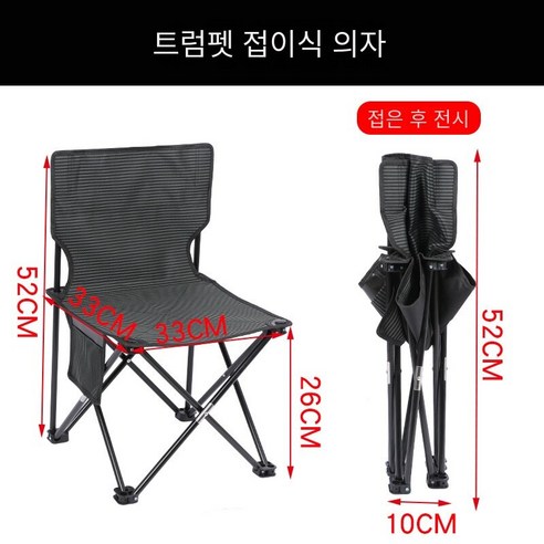 야외 접의자 낚시의자 간편 접기 캠핑 소풍 캐주얼 접의자 미술 사생 접의자, 1 건, 회색 줄무늬 트럼펫