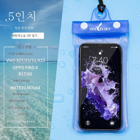 ZZJJC 휴대폰 방수팩 야외 수영 6.5인치 에어백 터치힙색 래프팅 방수팩 보조배터리 모델, 에어백 업그레이드 [6.5 인치 블루] 끈으로 팔을 보