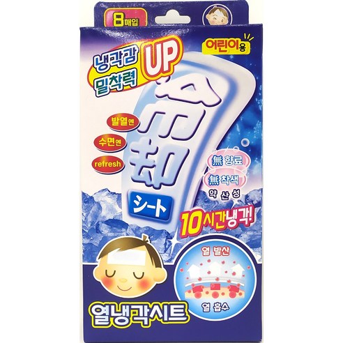 보성 쿨링 시트 열냉각 시트, 1개, 8매입