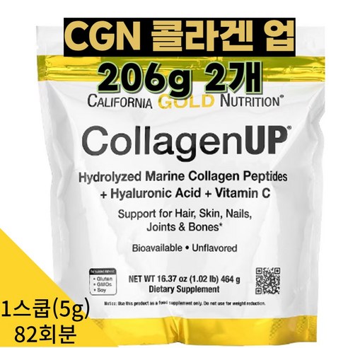 캘리포니아골드뉴트리션 콜라겐업 가루 분말 히알루론산 206g,464g