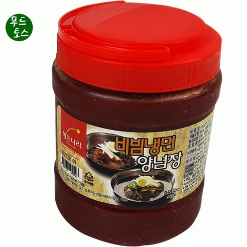 집에서 즐기는 맛있는 냉면