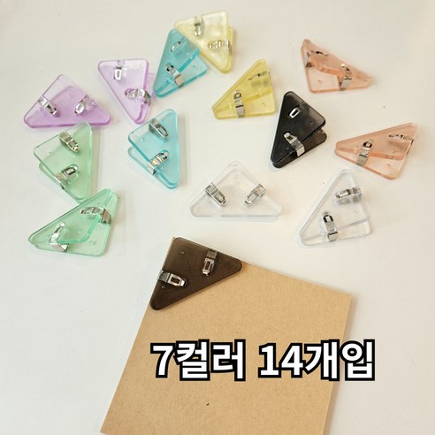세모 북클립 서류집게 문서클립 집게, 14개입