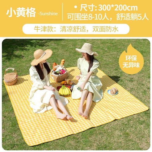 DFMWI.피크닉 매트.Picnic mat.--피크닉 매트 피크닉 패드 방습 패드 비치 매트 초경량 휴대용 캠핑 봄나들이 야취 방수와 두터운 평 매트, 작은 노란색 격자 무늬 옥스포드 천으로 크기 200*3