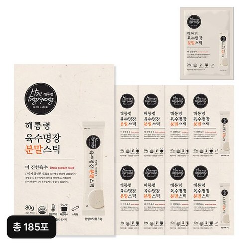 단 하나의 스틱으로 완성하는 깊고 풍부한 맛, 해통령 육수명장 더 진한 육수 분말스틱