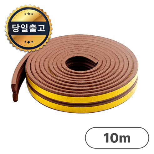 소예르 틈새막이 고급 우레탄 문풍지 10m, 1개, 브라운