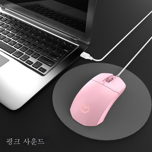 DFMEI 비즈니스 오피스 게임 유선 마우스 뮤트 광전 컴퓨터 노트북 액세서리, DFMEI 핑크색 사운드