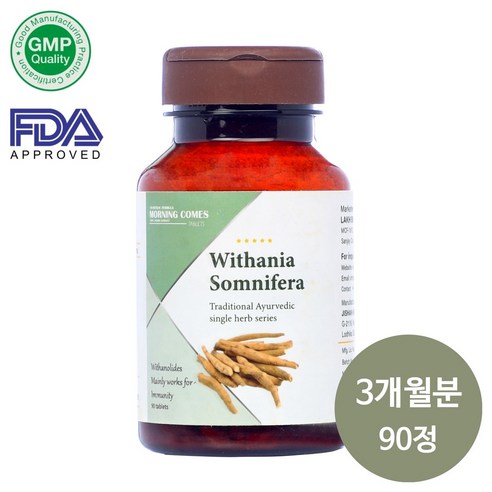 인도인삼 아슈와간다 모닝컴스 Ashwagandha 아쉬와간다 500mg 90정 2개