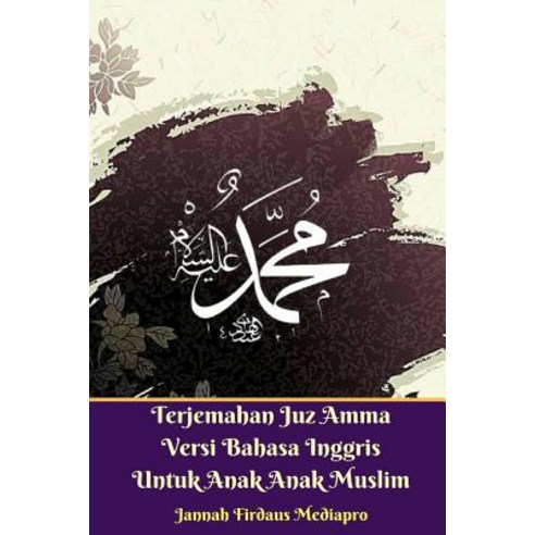 Terjemahan Juz Amma Versi Bahasa Inggris Untuk Anak Anak Muslim Paperback, Blurb, English, 9781364014315