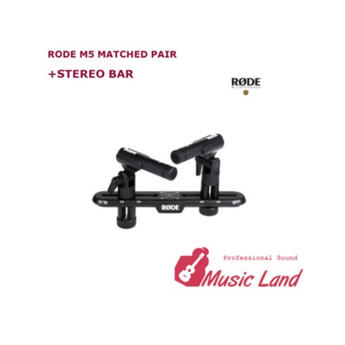 뮤직랜드 RODE M5 MATCHED PAIR STEREO BAR SET 펜슬형 마이크 1쌍과 마이크 마운팅 스테레오 바 세트 상품