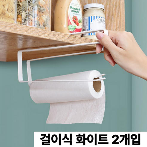 다가옴 무타공 다용도 스테인리스 행거 키친타올 걸이, 2개, 걸이식 화이트 (키친타올)
