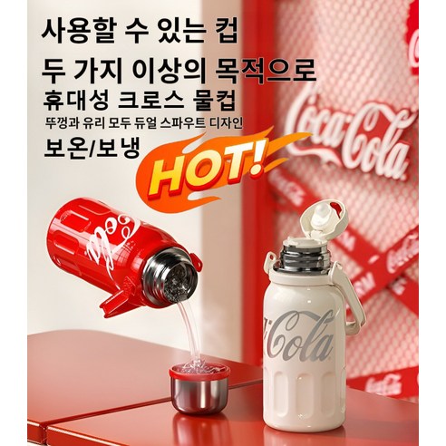 아웃도어 휴대용 스트랩텀블러 대용량 냉보온병 800/1200ml, 흰색, 1200ml