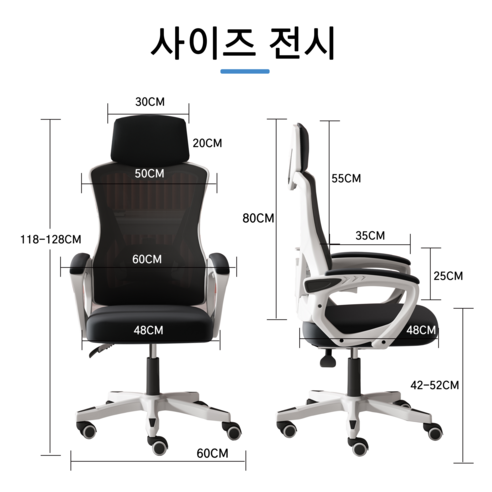 게이밍의자 라텍스 편한 컴퓨터 공부 사무용 의자 리클라이너 회전 리프트 시트, 블랙+라텍스+각도조절