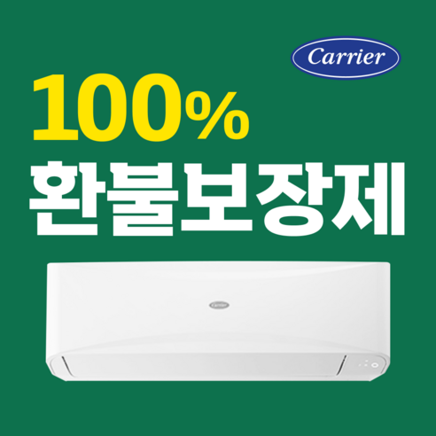 캐리어냉난방기 인버터 벽걸이 냉온풍기 9평 CSV-Q095B