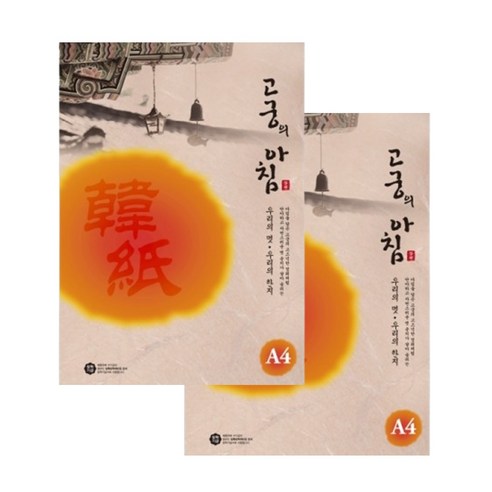 삼원특수지 고궁의아침 대례지 85g 300매, 08 살구색