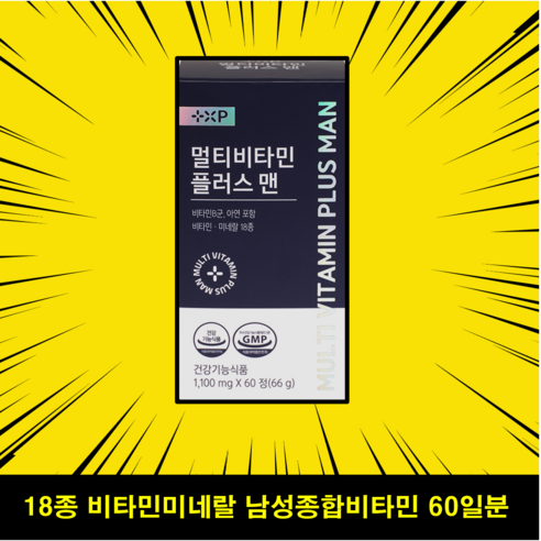 수고하신 당신을 위한 종합 영양제, 아로나민 효과 멀티비타민!