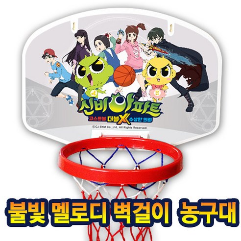 실내에서 즐기는 농구 게임