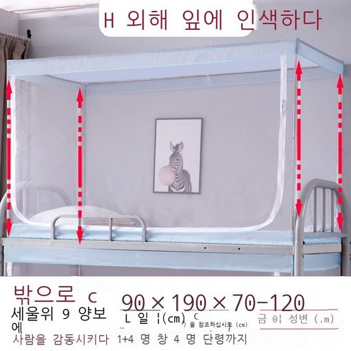 Fuhe 학교 모기장 모기장 기숙사 자모 침대 모기장 위아래 모기장 기숙사 모기장 위아래 일반 상단 인용 침대 침실 브래킷 학교용 지퍼 .*.m 흰색 [위아래 상단 일반+높이 신, 0.9*1.9 연한 남색 [위아래 일반 + 먼지 방지