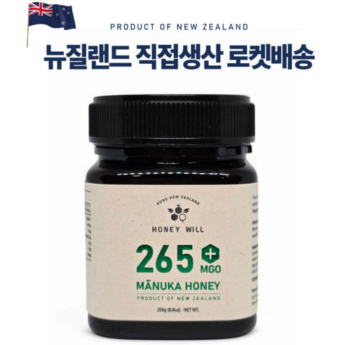 허니윌 마누카꿀 MGO265 UMF10+동일수치 뉴질랜드 프리미엄 마누카 허니, 1개, 250g